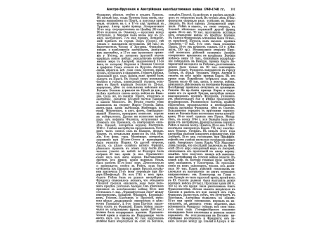 Маккиавелли, Николо ди Бернардо, знаменитый итальянский политический деятель и писатель.