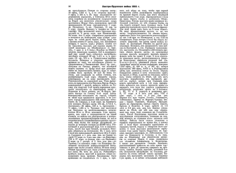 Гр. Ксавье де-Местр, первый директор Морского музея.