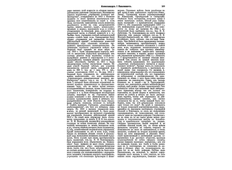 Герб Нижегородского графа Аракчеева кадетского корпуса.