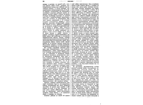 Портрет маршала Тюренни.