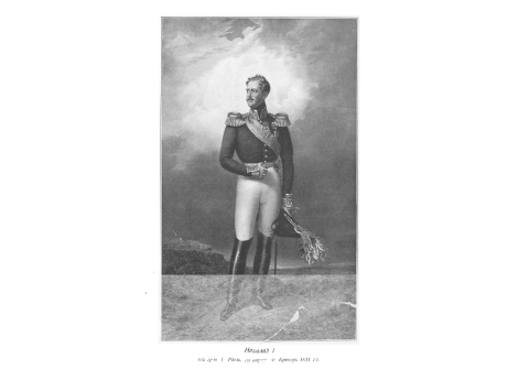 Портрет Николая I.