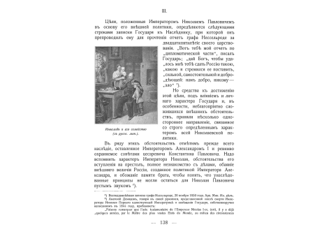 Инвалид и его семейство.