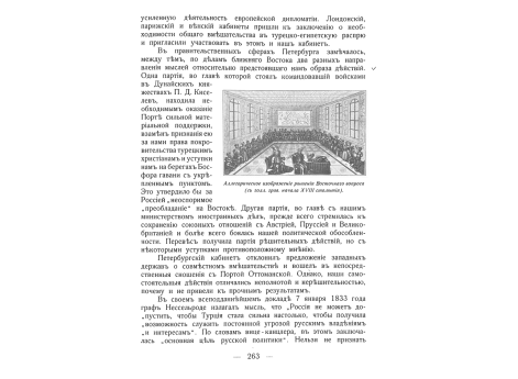 Аллегорическое изображение решения Восточного вопроса.