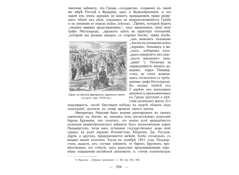 Карикатура на обучение французами турецких войск.