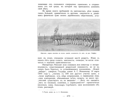 Церемониальный марш пехоты в сомкнутых взводных колоннах.