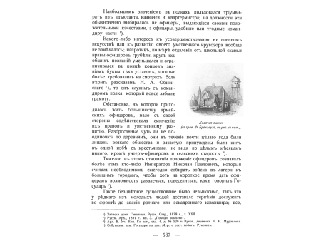 Казачья вышка.