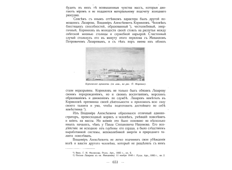 Керченская крепость.