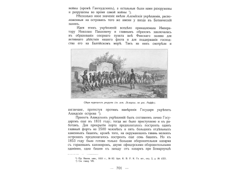 Сбор турецких рекрут.