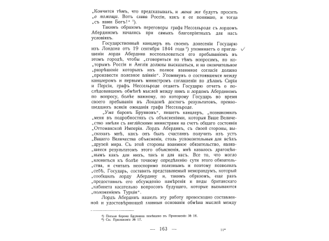 Капитан 2-го ранга Варпаховский.