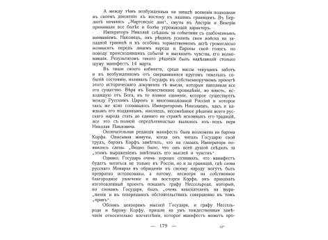 Британский флот.