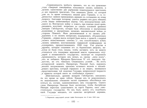 Русский обоз в Валахии.