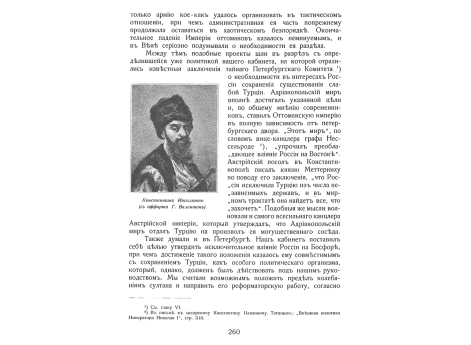 Подвиг парахода "Колхида".