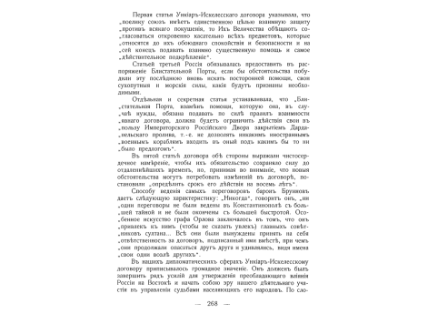 Капитан 2-го ранга Бутаков.