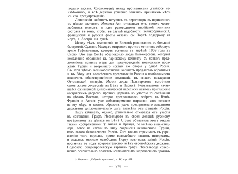 Лейтенант Железнов, адъютант Корнилова.