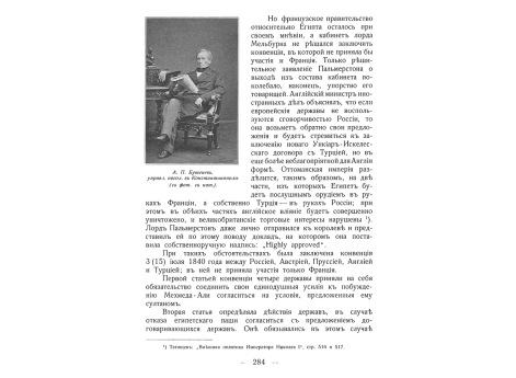 Бой "Владимира" с "Перваз-Бахре"