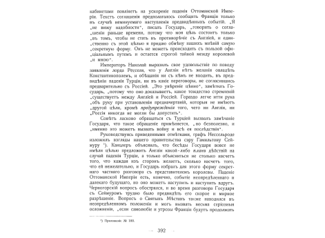 Генерал-лейтенант Фишбах.