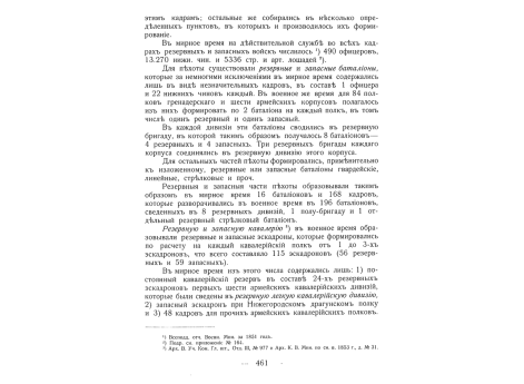 Укрепления Калафата.