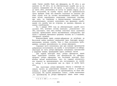 Князь В.О.Бебутов.