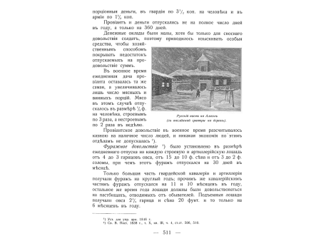 Генерал-лейтенант А.Ф.Багговут.