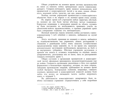 Эпизод сражения под Ахалцыхом.