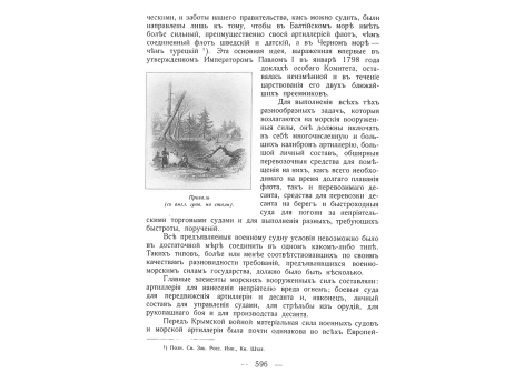 Генерал-адъютант Лидерс.