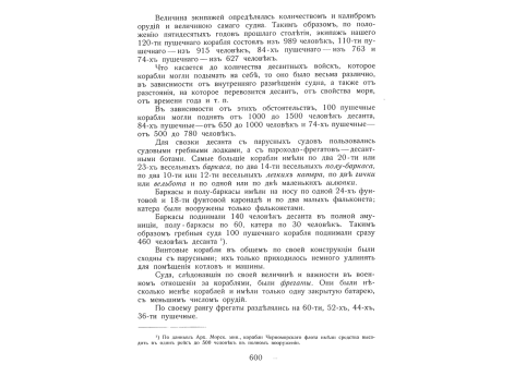 Генерал-адъютант Хомутов.