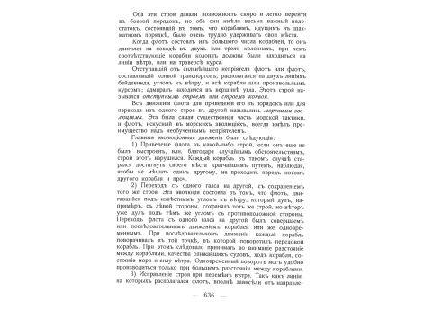 Вербовка в Лондоне.