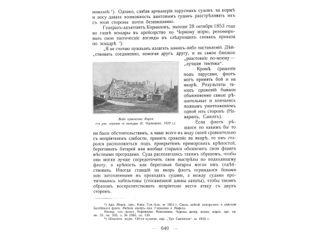 Карикатура на вербовку англичан.