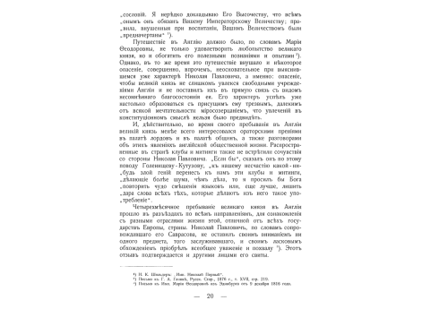 Французская иллюстрация сражения под Калафатом.