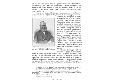 Генерал-лейтенант Ушаков.