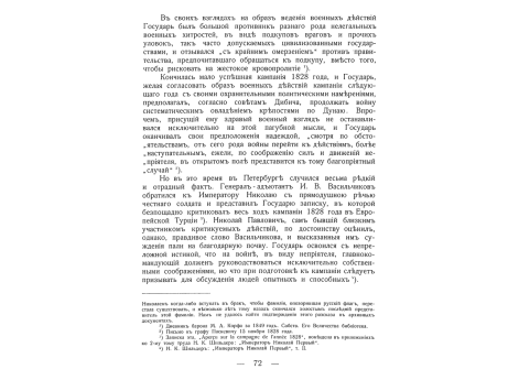 Обезоруживание молдавских войск.