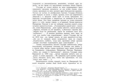 Герцог Кембриджский.