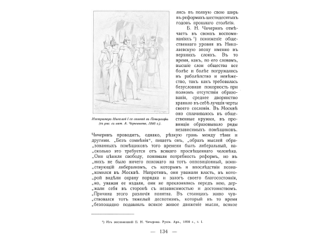 Высадка союзников в Константинополе.