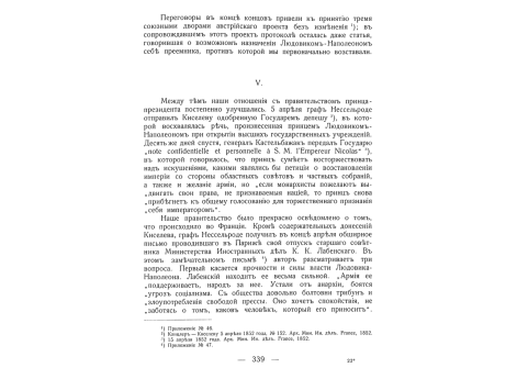 Содержание на понтонах русских пленных.