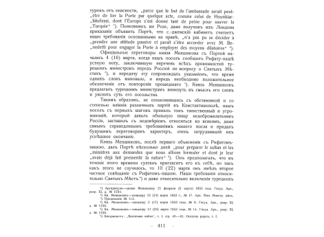 Сожжение Котки.