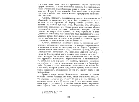 Внутренний вид форта Бомарзунд.