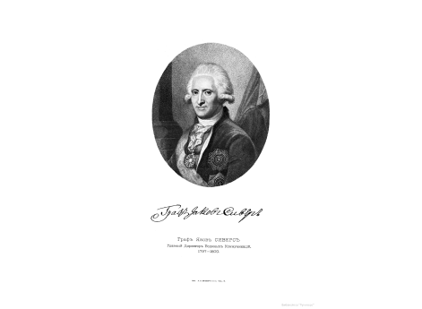 Граф Яков Сиверс, Главный Директор Водяных Коммуникаций 1797-1800.