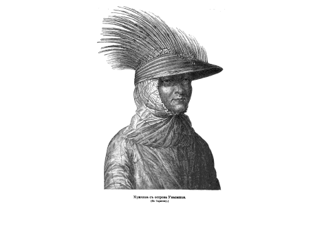 Мужчина с осторова Уналашки.