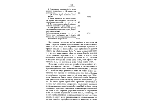 Рис.№4. Форма купола русских церквей в виде "луковицы".