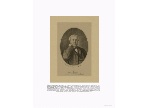 И.д. Товарища Министра Внутренних Дел Николай Алексеевич Милютин, 1818-1872.