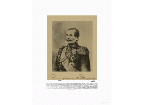 Шеф Жандармов Князь Василий Андреевич Долгоруков, 1804-1868.