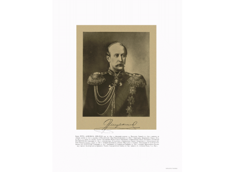 Шеф Жандармов Граф Петр Андреевич Шувалов, 1827-1889.