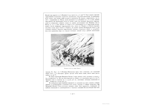 Переноска почты в горах Кавказа.