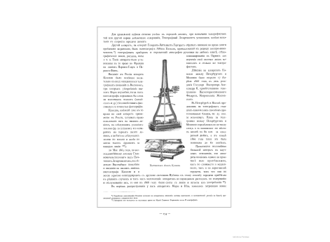 Пантелеграф Аббата Казелли.