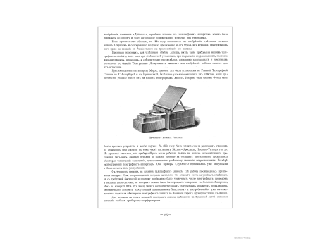 Перфоратор аппарата Уинстона.