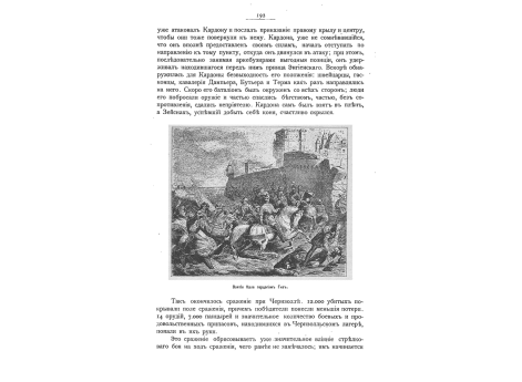 Взятие Кале герцогом Гизе.