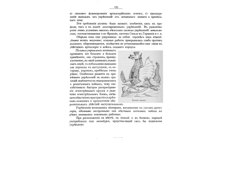 Военная машина.