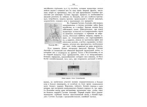 Кондотьери 1652 год.