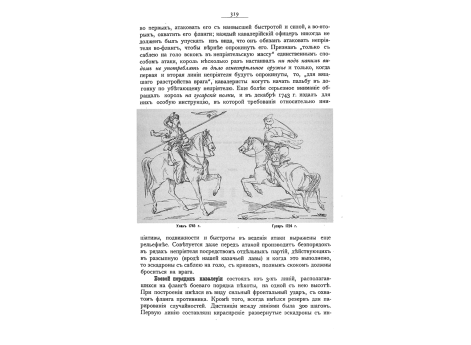 Улан 1745 г. Гусар 1724 г.