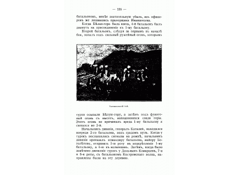 Ташкентский бой.